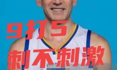 开云官网-火箭队主帅：哈登即将创下里程碑，球队备战艰难