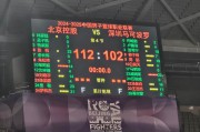开云平台-深圳男篮力克江苏，继续保持稳定的简单介绍