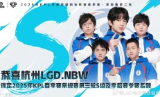 开云体育入口-EG翻盘LGD，Ruler拿下关键大龙激烈交锋淘汰赛，技惊四座