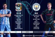 开云体育app-包含曼城主场惨败，晋级陷入困境的词条