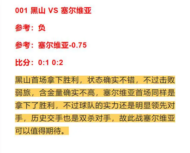 塞尔维亚击败摩尔多瓦，晋级下一轮比赛的简单介绍