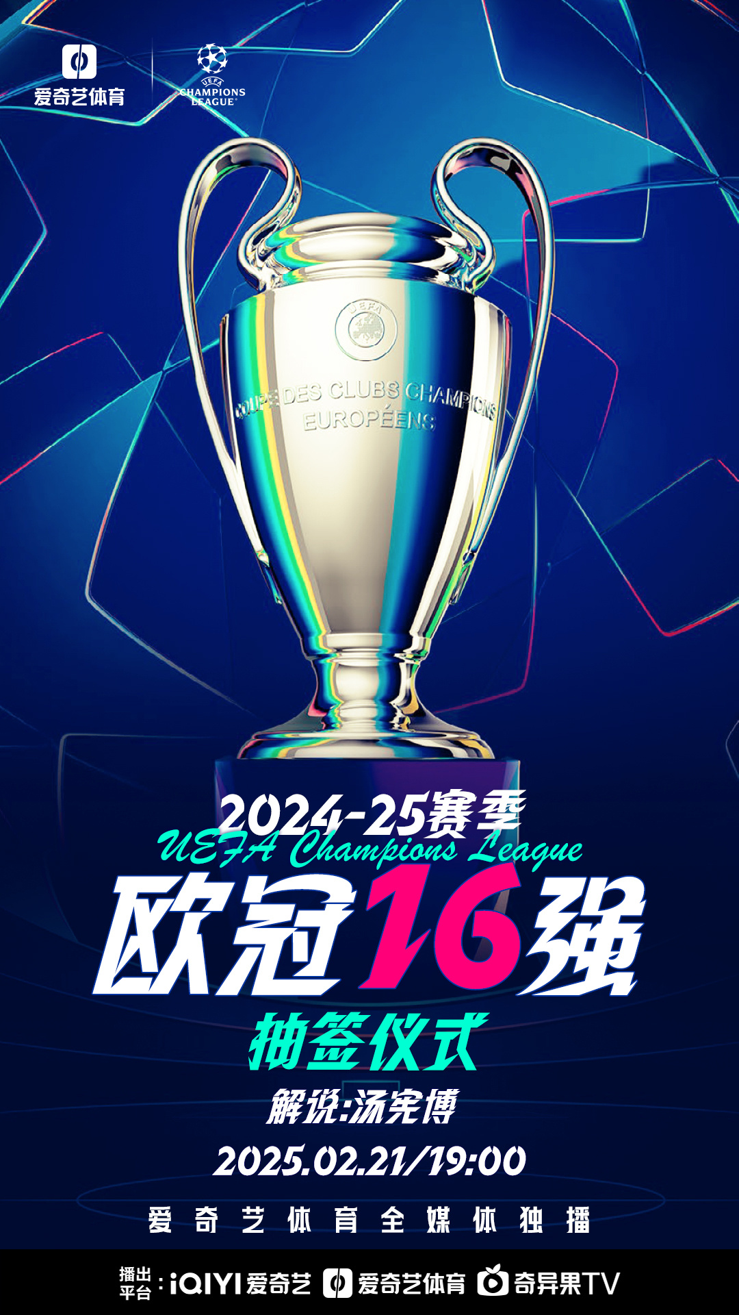 欧预赛夺冠宏愿：胜出先谋已成