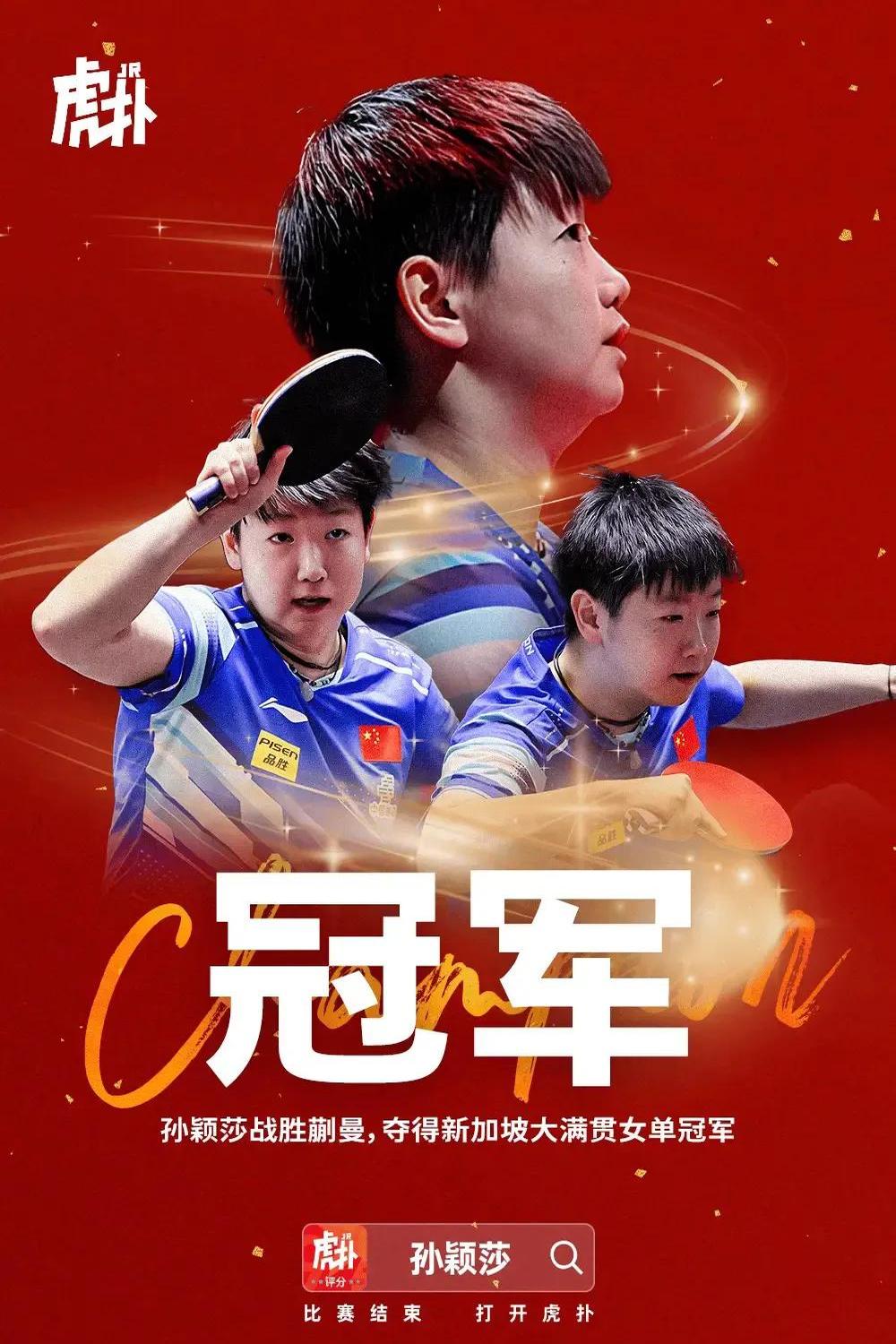 雄姿英发:新加坡选手获得胜利 雄姿英发:新加坡选手获得胜利