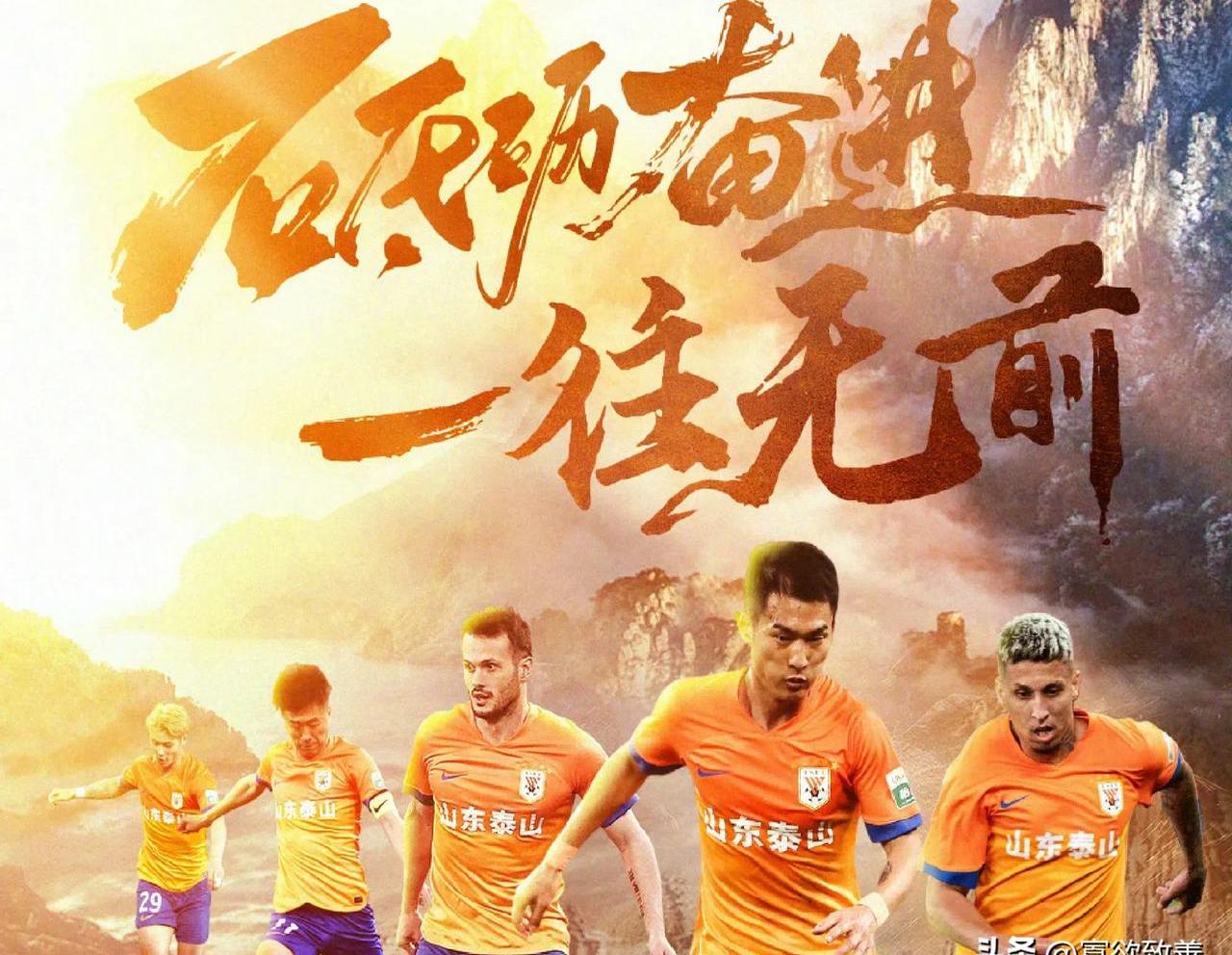 鲁能主场一波三折，最终艰难逼平对手的简单介绍