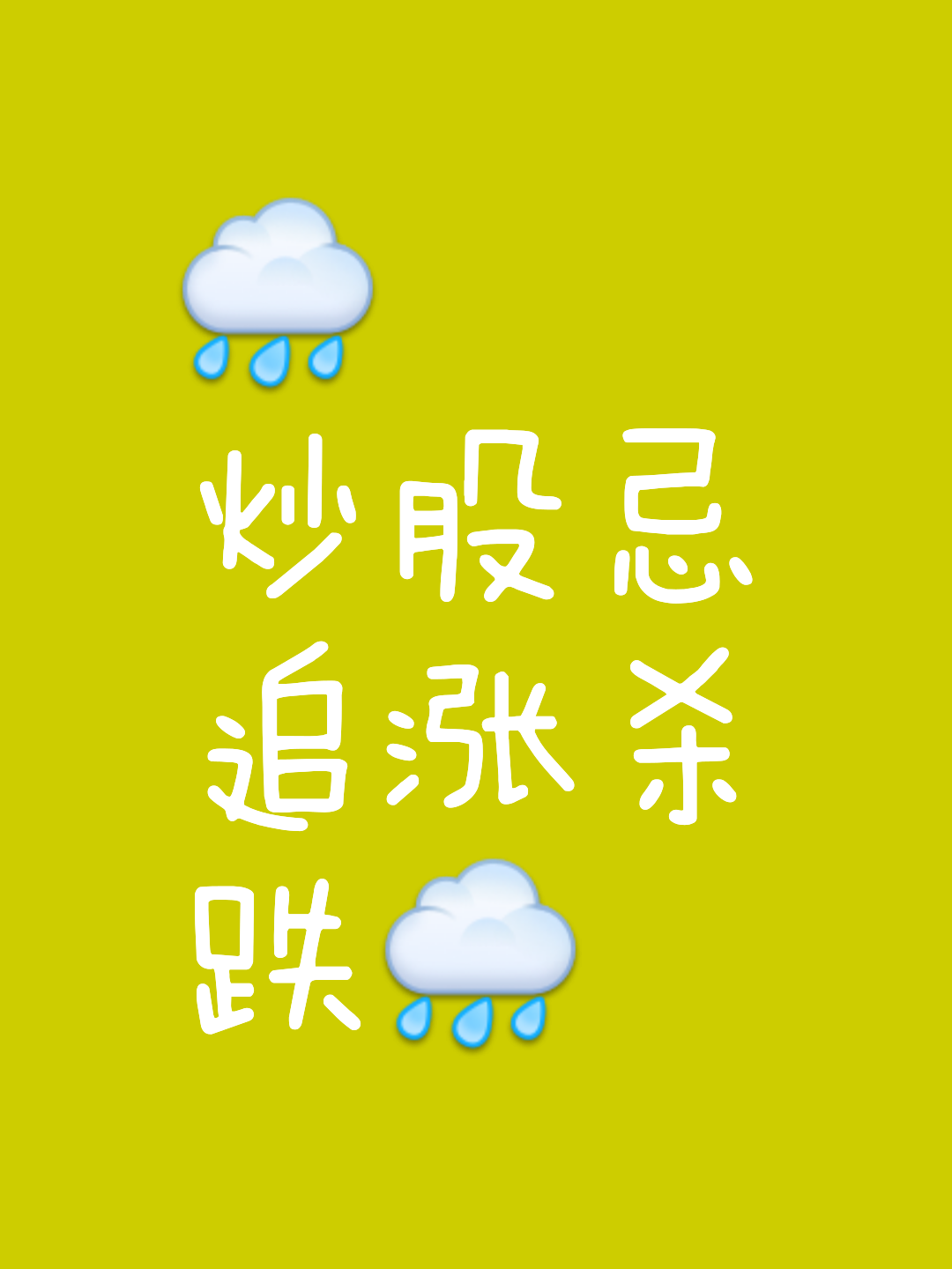 一场胜利改变命运，反弹势头明显的简单介绍