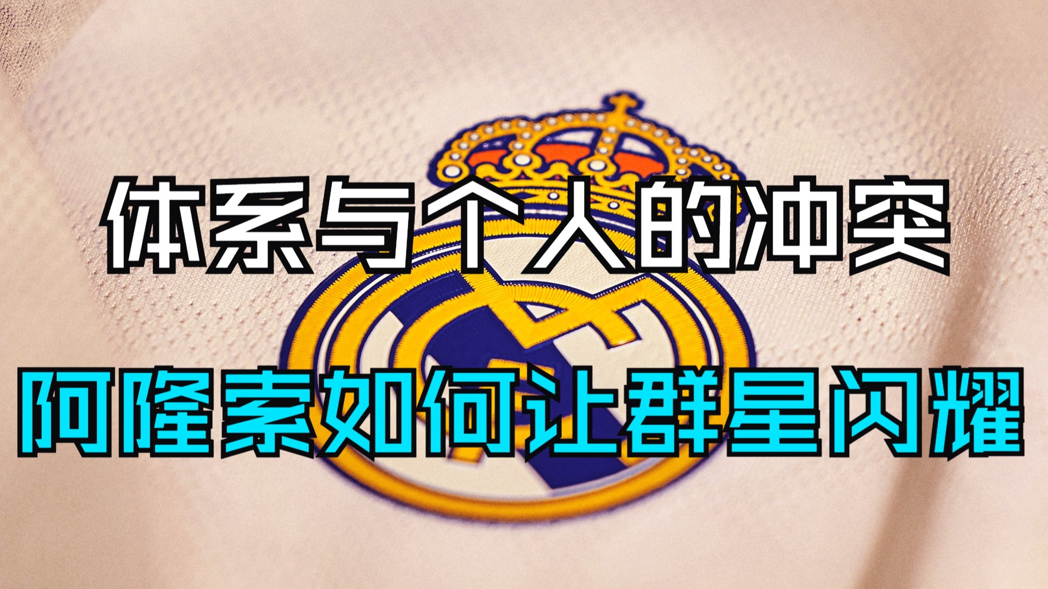 银河战舰球队正式宣布引进新中场球员，备战欧洲联赛